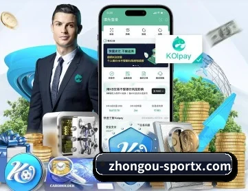 中欧体育 APP